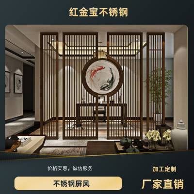 中式不銹鋼屏風 鏤空花格金屬屏風定制 酒店電鍍屏風來圖定做